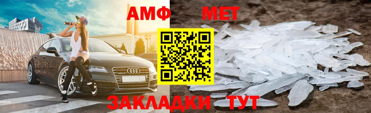 Спасск-Дальний  Амфетамин 97%  АМФЕТАМИН  Вход с VPN 