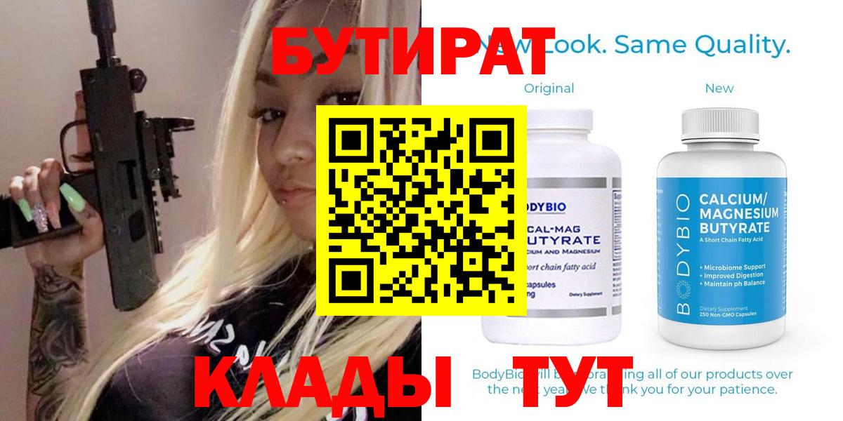 БУТИРАТ жидкий экстази Спасск-Дальний