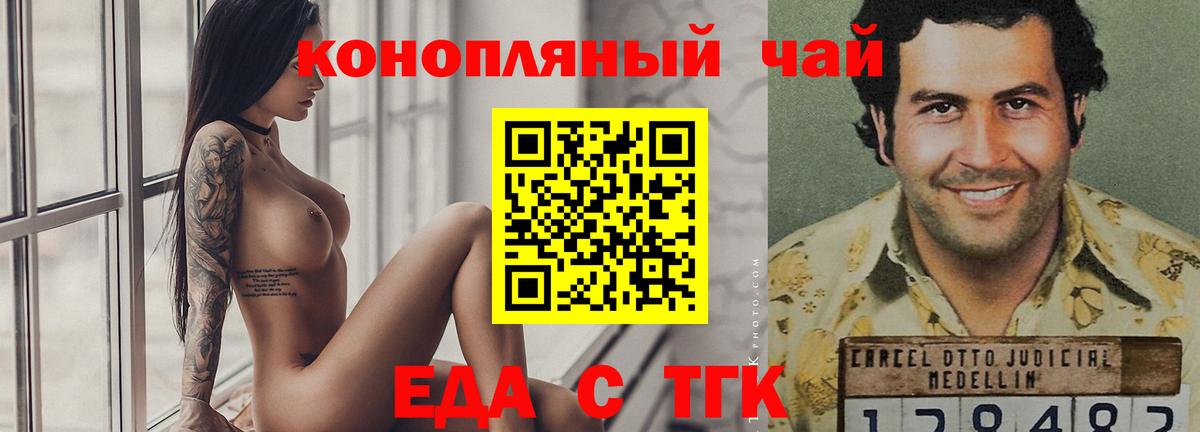 Печенье с ТГК конопля  Вход с VPN  Спасск-Дальний 