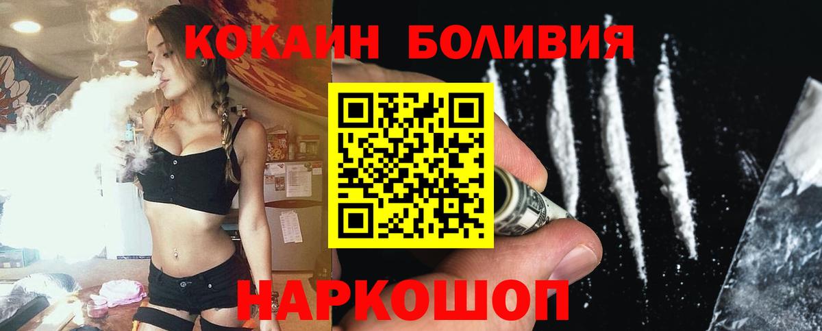 Cocaine Боливия Спасск-Дальний