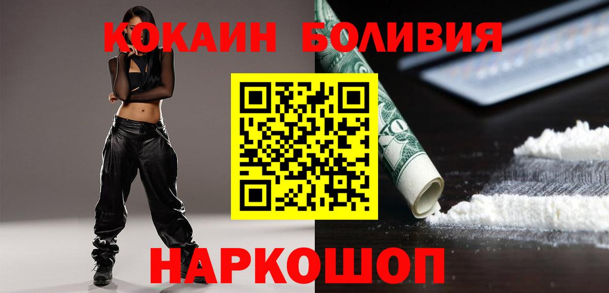 Кокаин 98%  Вход с VPN  КОКАИН  Спасск-Дальний 