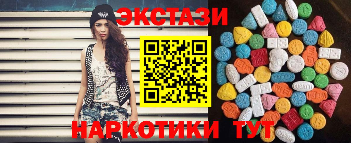 Ecstasy Philipp Plein  Вход с VPN  Спасск-Дальний  ЭКСТАЗИ  Ecstasy Philipp Plein 