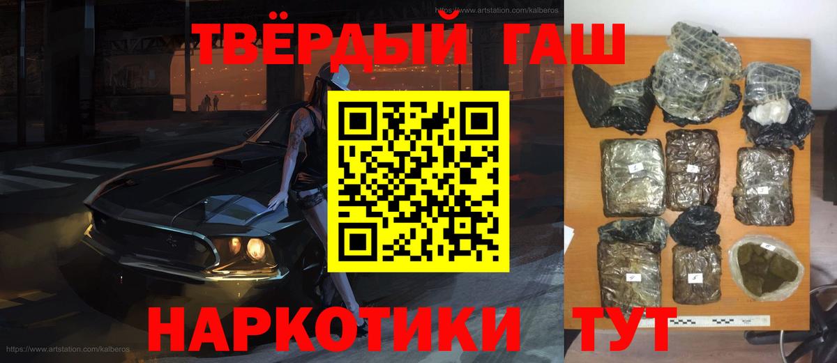 Спасск-Дальний  ГАШ 40% ТГК  Гашиш гашик  Вход с VPN 