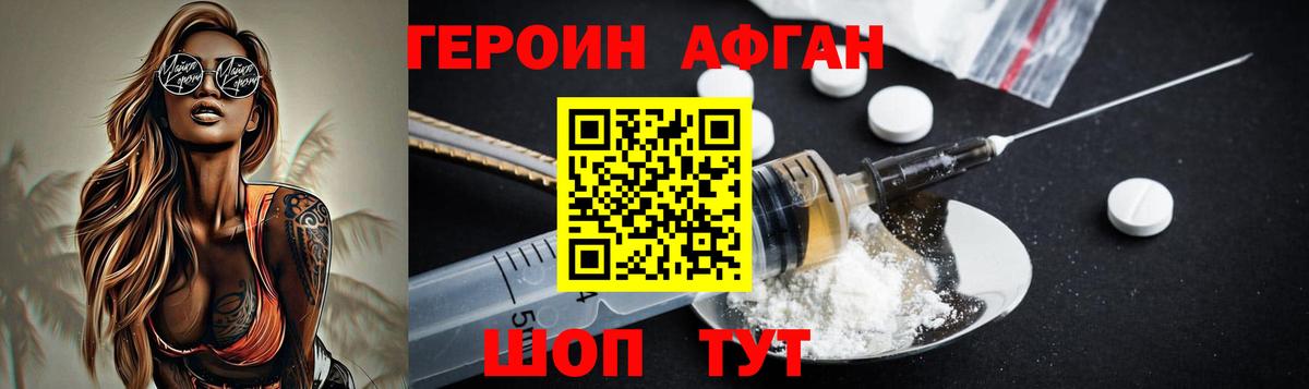 Героин VHQ  Вход с VPN  Спасск-Дальний 