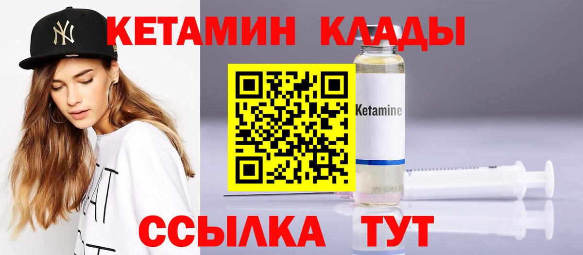 Кетамин VHQ  Вход с VPN  КЕТАМИН VHQ  Спасск-Дальний 