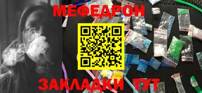 мефедрон Бугуруслан