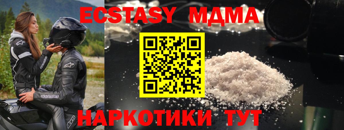 МДМА молли Спасск-Дальний