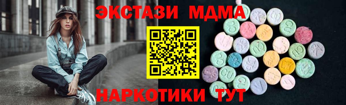 MDMA crystal  МДМА  Спасск-Дальний  Вход с VPN  МДМА кристаллы 