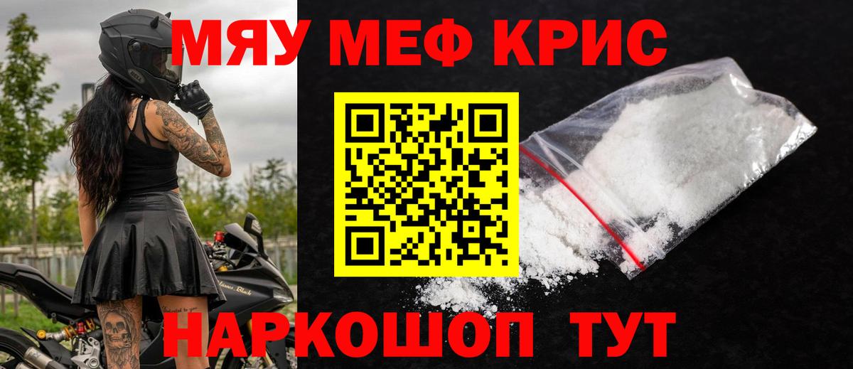 Спасск-Дальний  блэк спрут ссылки  Вход с VPN  Меф мяу мяу  Меф 