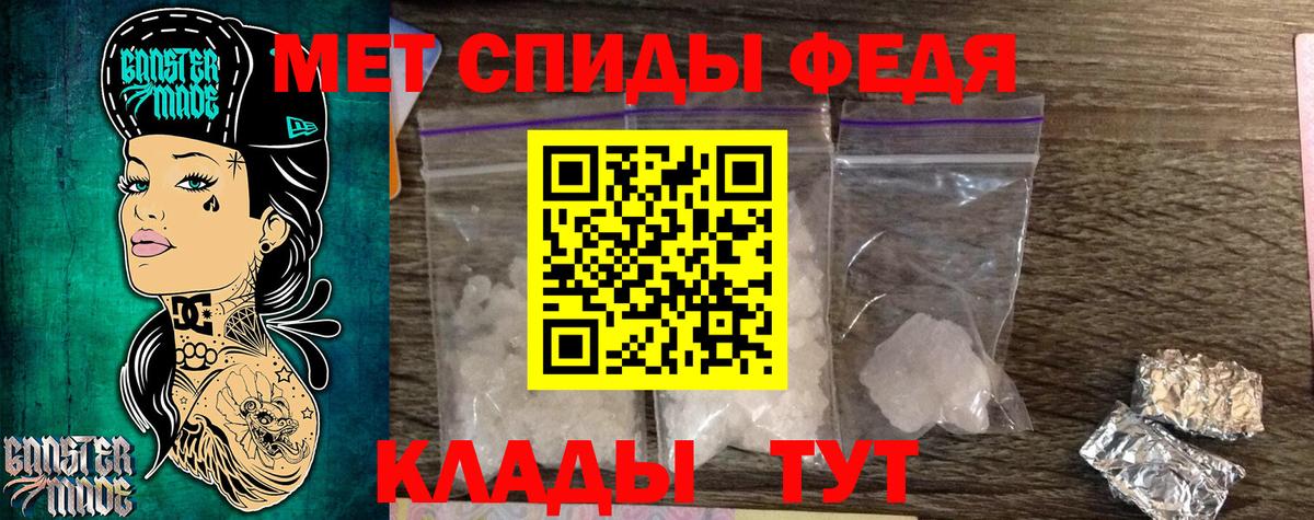 Метамфетамин кристалл Спасск-Дальний