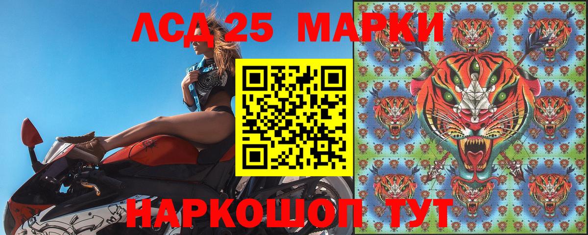 Марки NBOMe 1500мкг  Марки NBOMe 1500мкг  Вход с VPN  Спасск-Дальний 