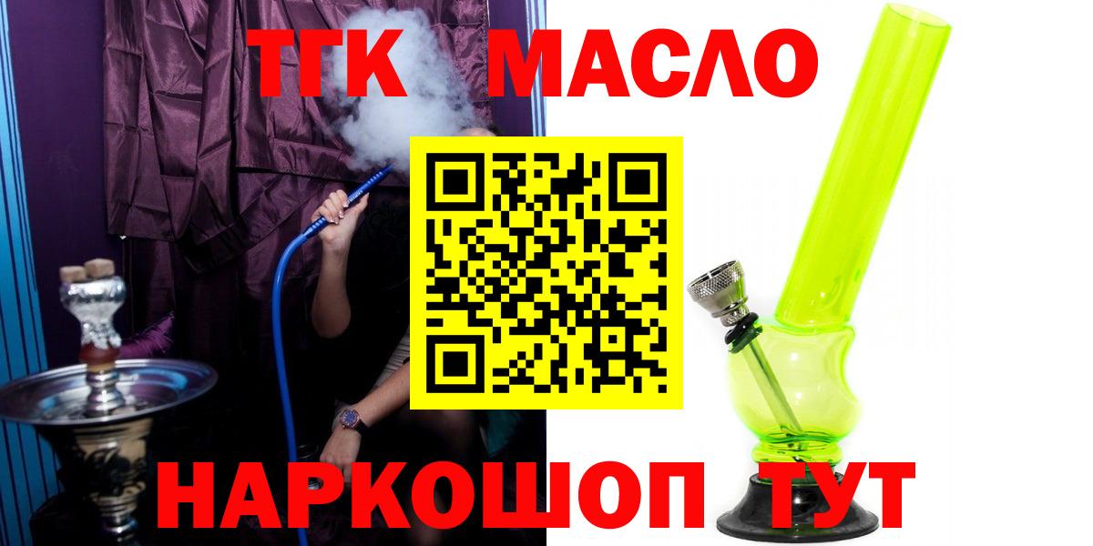 Дистиллят ТГК жижа Спасск-Дальний
